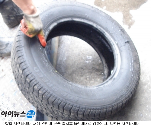 재생타이어 이미지