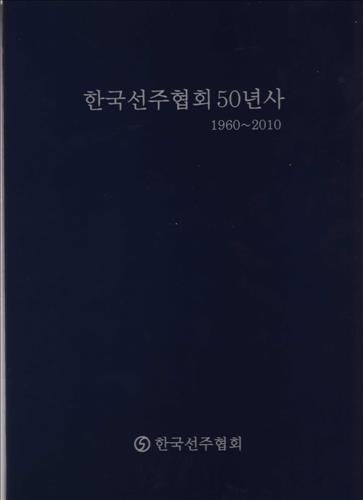 (사)한국해운협회 이미지