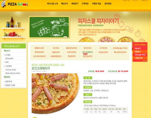 수타송임실치즈피자 이미지
