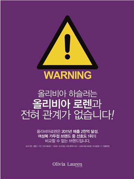 올리비아로렌대전 이미지