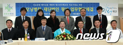 광성의료재단 이미지