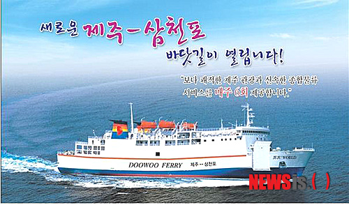 (주)제주선인 이미지