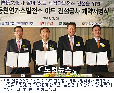 롯데종합가스 이미지