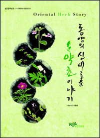 약초이야기 이미지