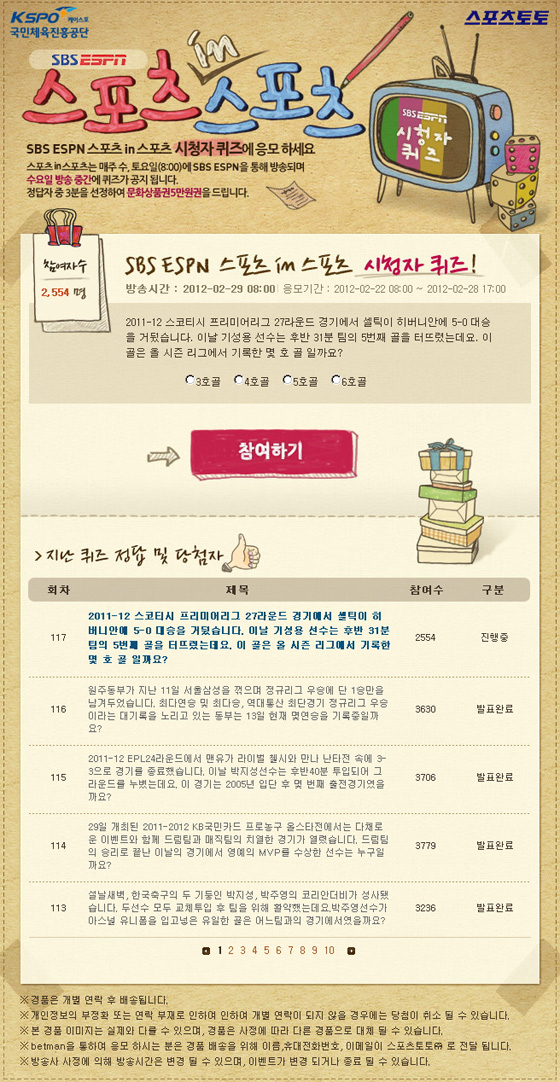 인스포츠 이미지