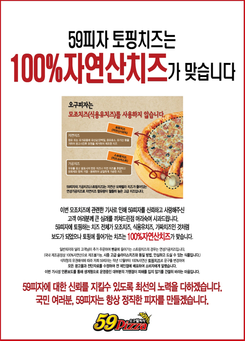 59피자 이미지