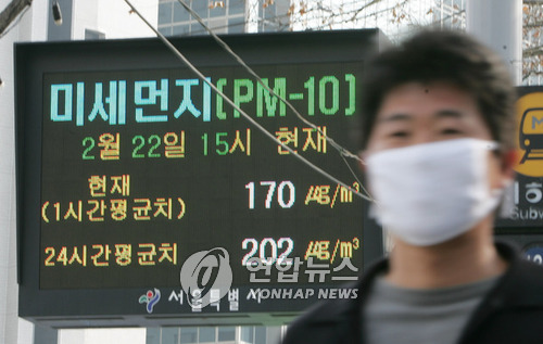 대기오염전광판12 이미지