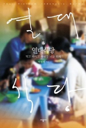 델타식당 이미지