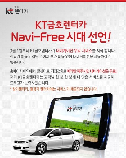 금호렌터카 이미지