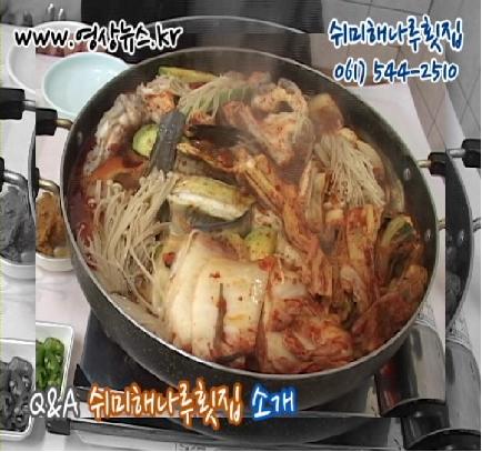 해나루횟집 이미지