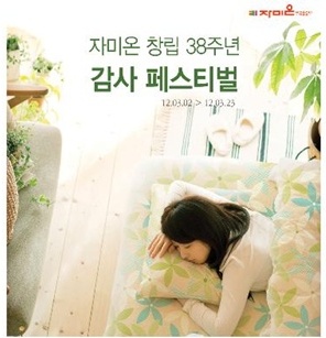 자미온 이미지
