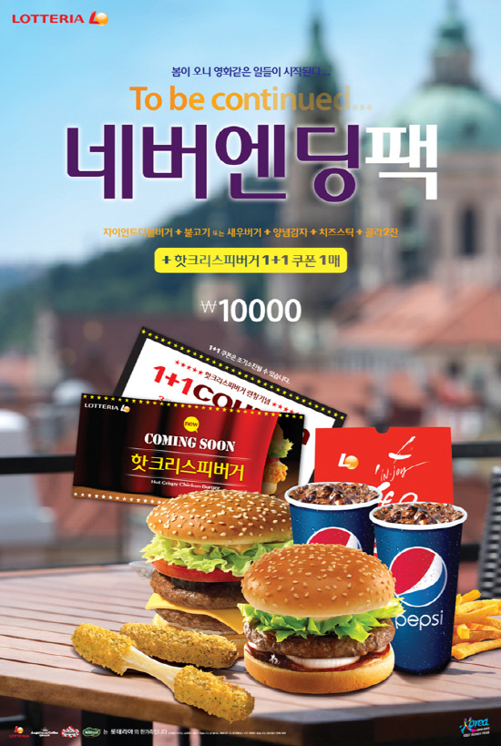 롯데리아 이미지
