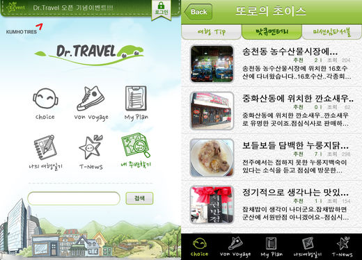 트래블스토어2 이미지