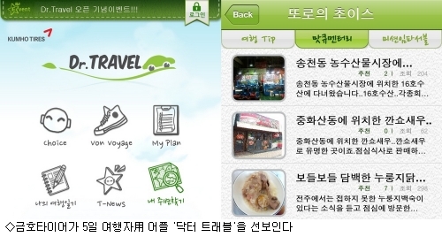 닥터트래블 이미지
