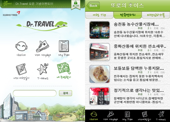 타이어닥터 이미지