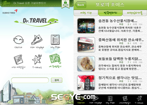 닥터트래블 이미지