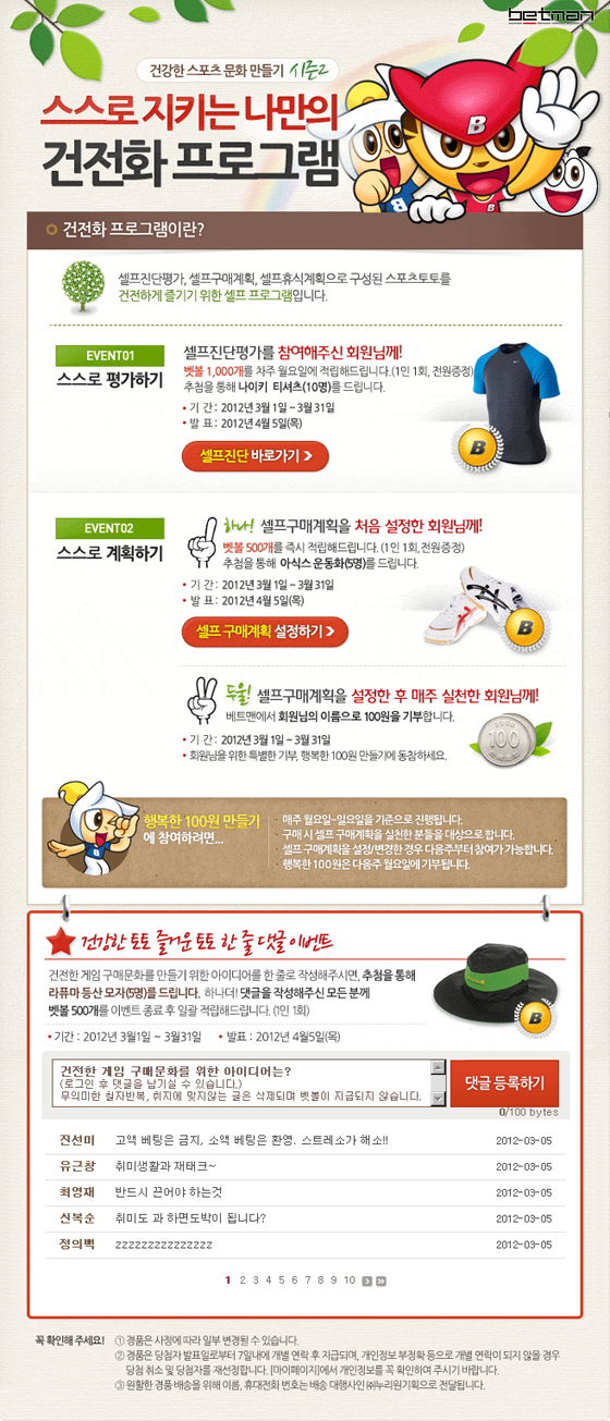 맨스포츠 이미지