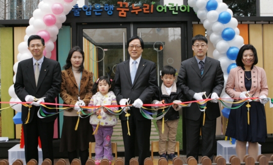 한국수출입은행꿈누리어린이집 이미지