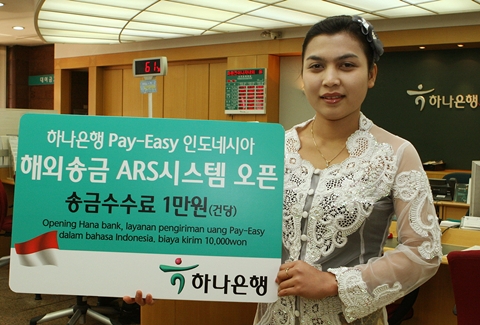 하나PAY 이미지