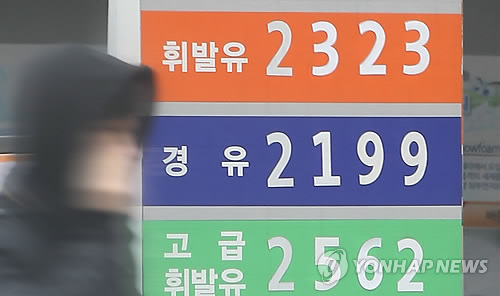 동하주유소 이미지