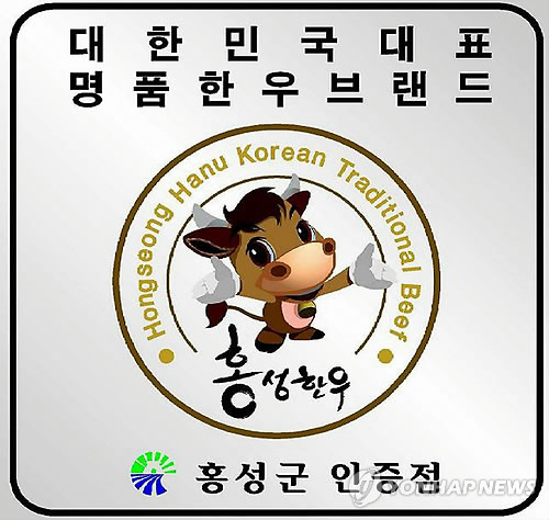 홍성한우 이미지