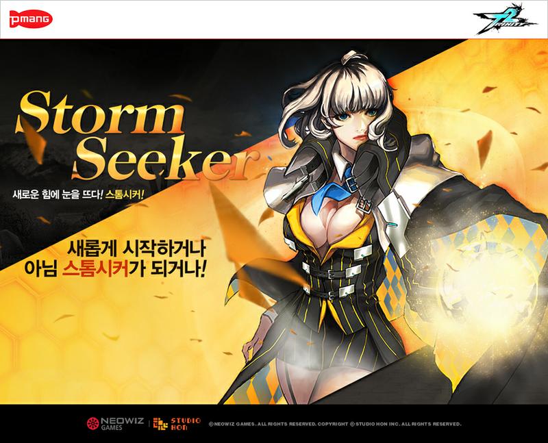 스톰피시방 이미지