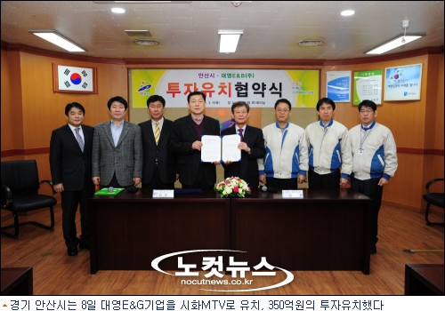 (주)대영에너지 이미지