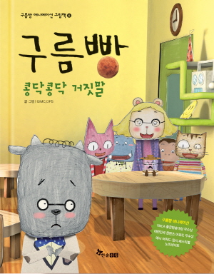 구름빵 이미지
