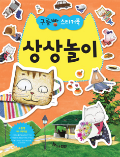 구름빵 이미지