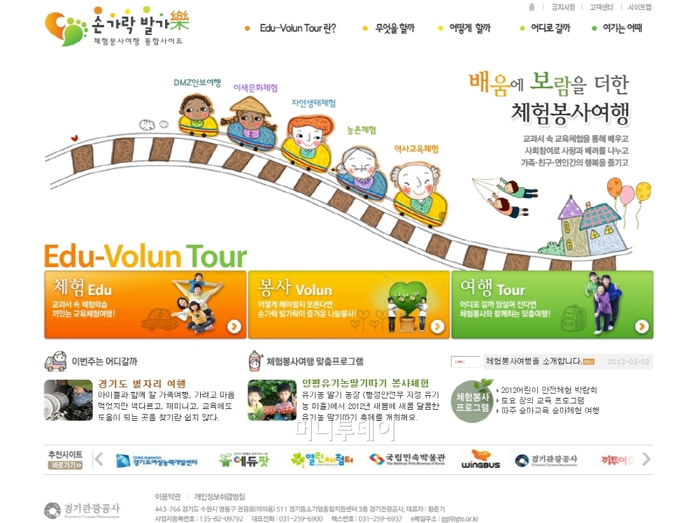 (주)여행투데이 이미지