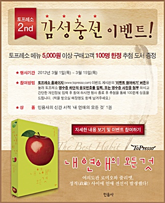 토프레소 이미지