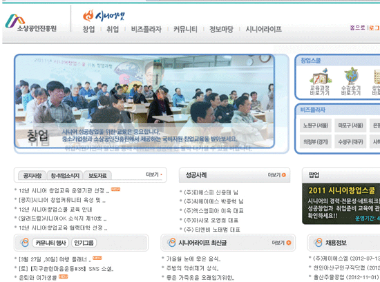 한국창업경영컨설팅협회 이미지