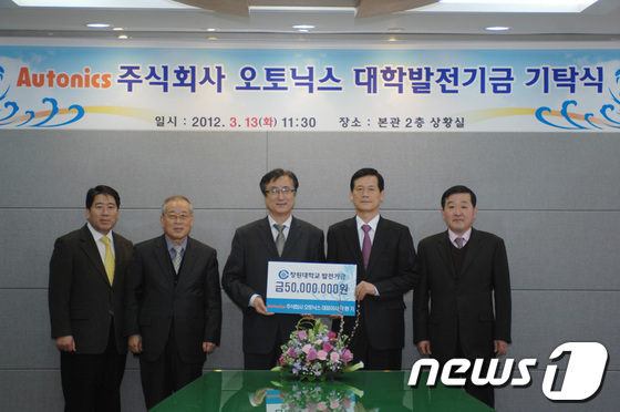 (주)오토닉스 이미지