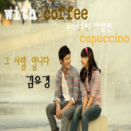 위드커피WithCoffee 이미지