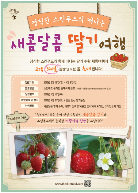스킨푸드 이미지