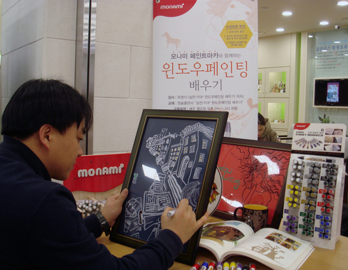 모나미인테리어 이미지