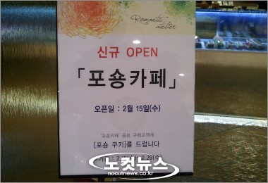 롯데빵집 이미지