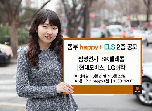 동부텔레콤 이미지
