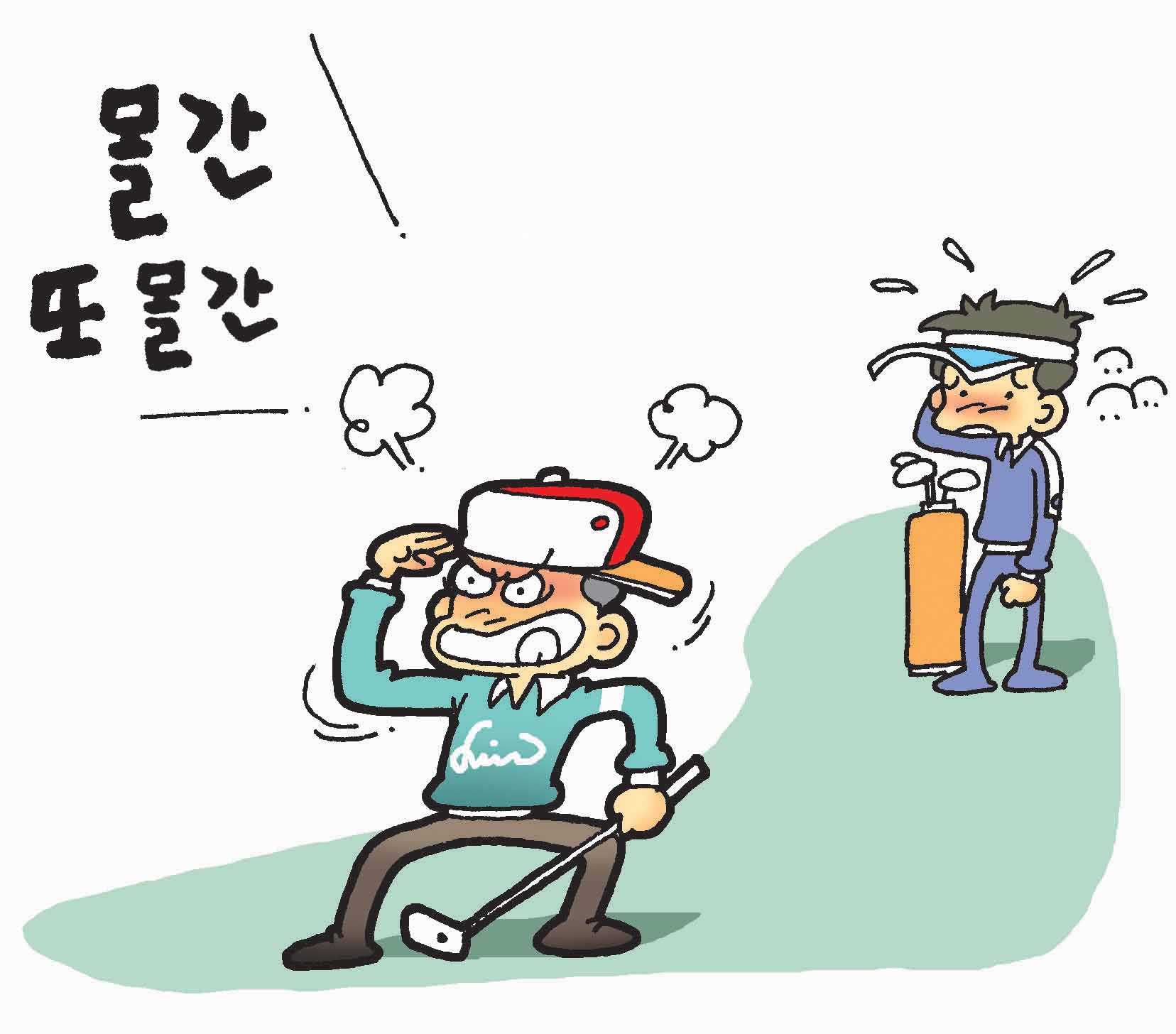 멀리건골프 이미지