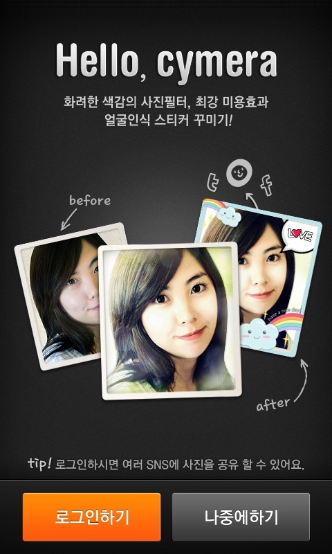 렌즈커뮤니케이션즈 이미지