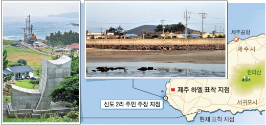 제주하멜 이미지