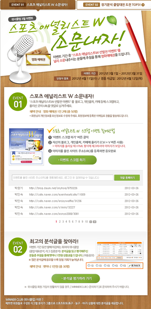 맨스포츠 이미지