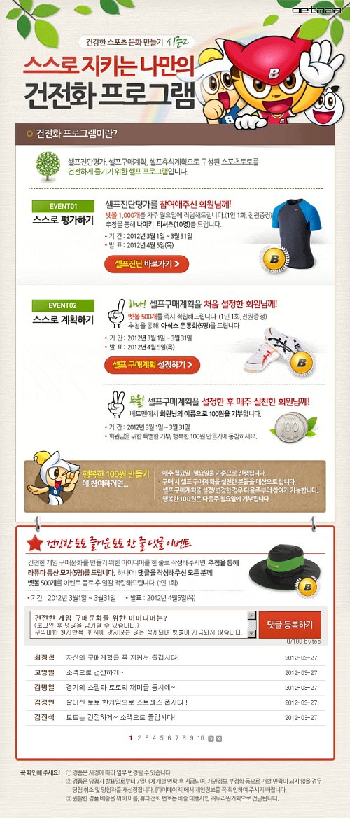 맨스포츠 이미지