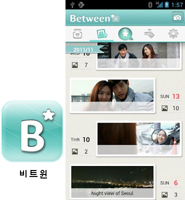 비트윈커뮤니케이션 이미지