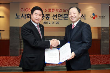 씨제이대한통운 이미지