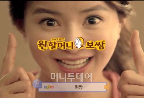 며느리보쌈 이미지