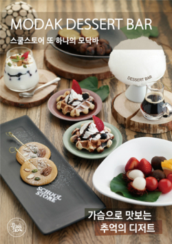 스쿨스토어 이미지