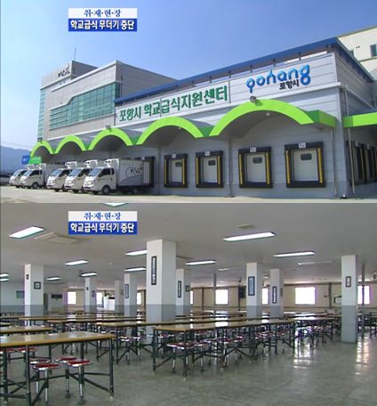포항시학교급식지원센터 이미지