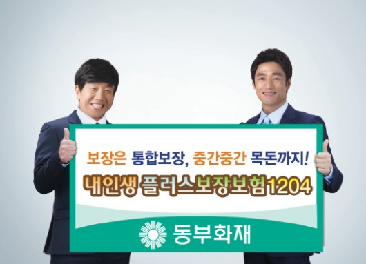 보장플러스 이미지
