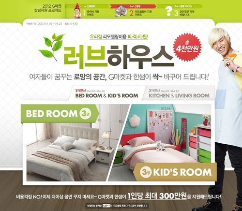 러브하우스홈인테리어 이미지